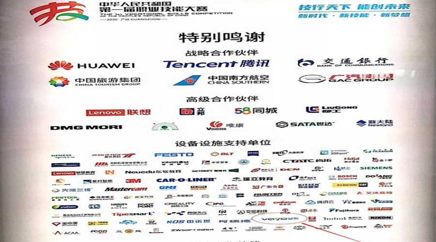 di-yi-jie-quan-guo-ji-neng-da-sai-jin-ri-kai-sai-pic-2